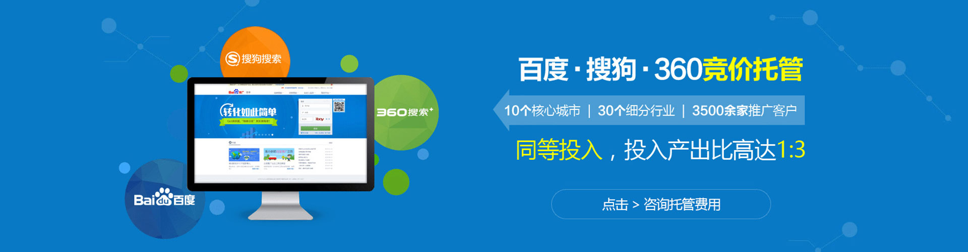会理百度竞价开户